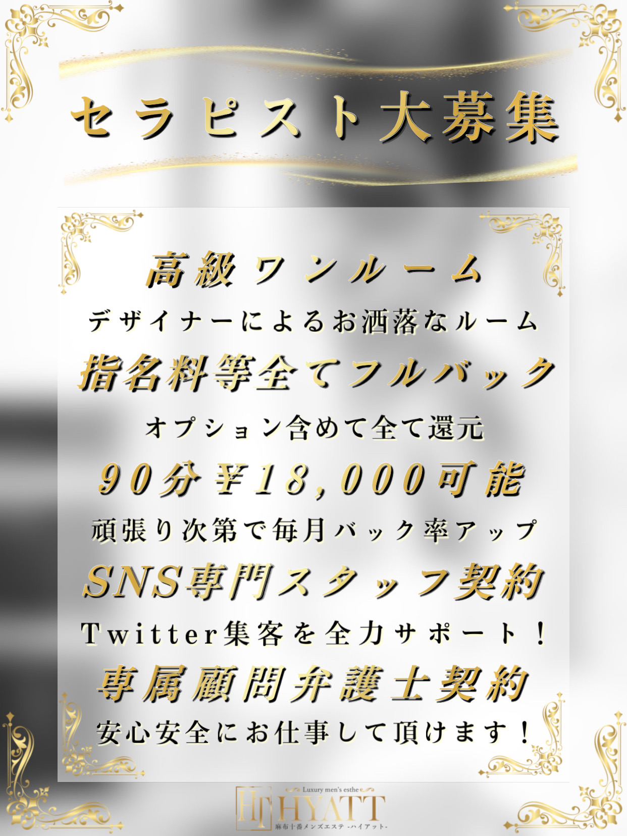 千葉松戸にGRAND OPEN